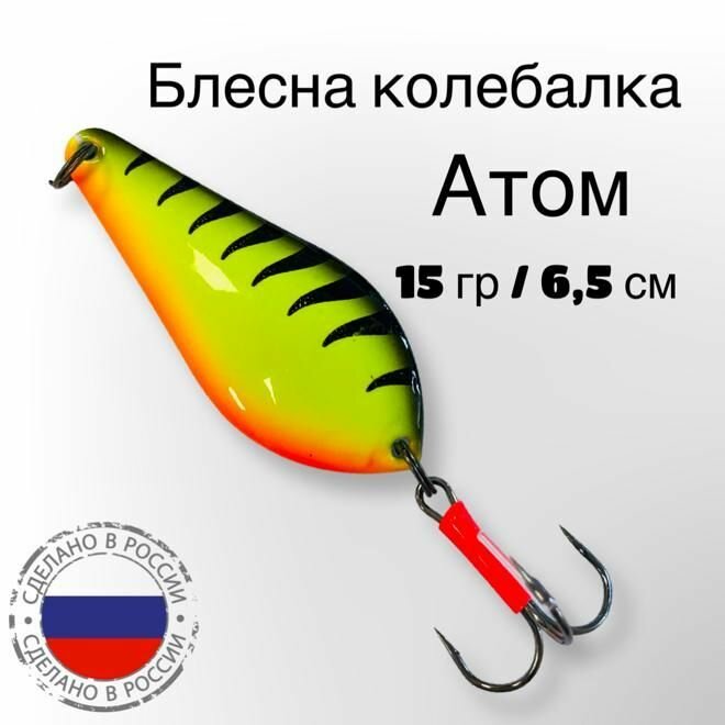 Блесна на щуку для рыбалки / колебалка в наборе 5 шт / приманка на окуня, судака, жереха — фото 1