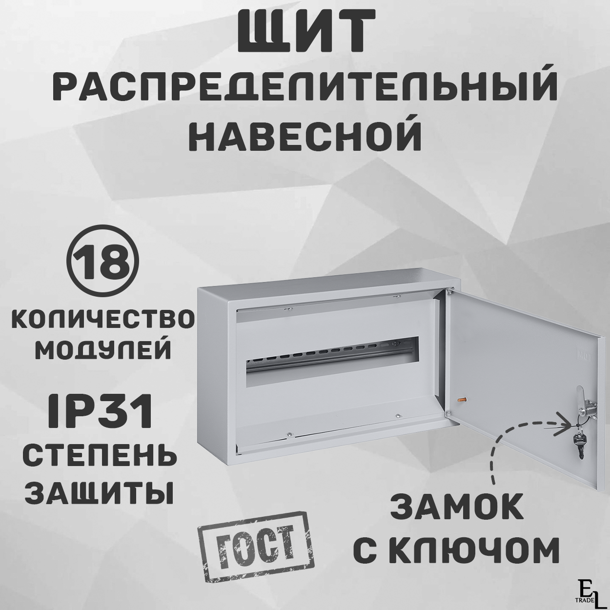 фото Щит распределительный встраиваемый ЩРВ-18М,18 модулей, 265x440x120 мм, IP31, TDM ELECTRIC