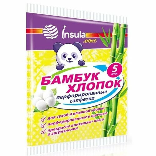 Салфетки хозяйственные Insula 