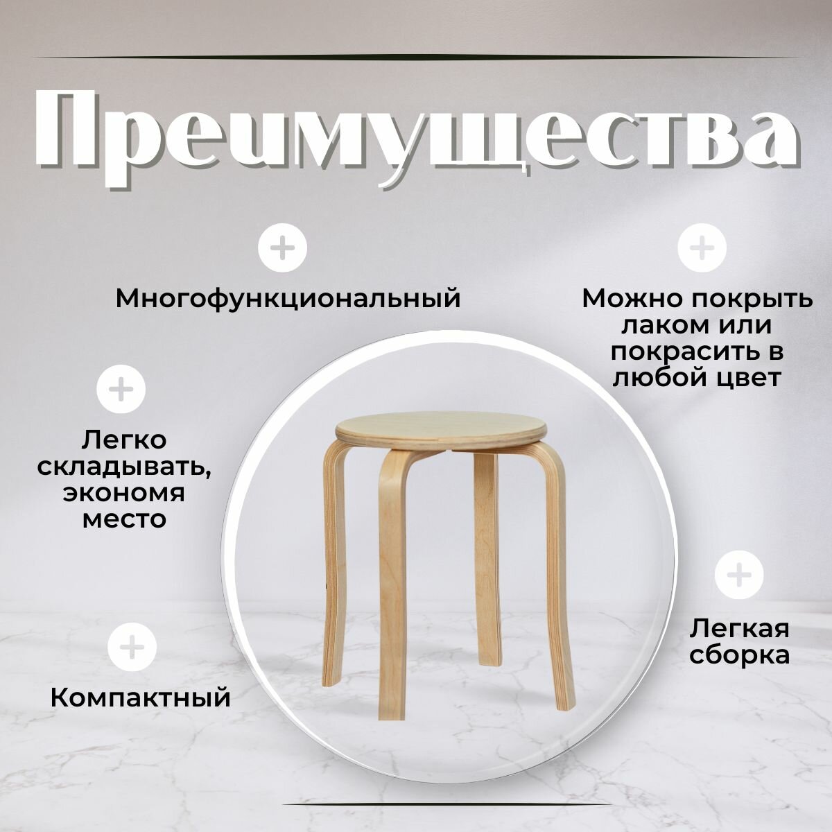 Табурет, табурет деревянный, стул круглый, стул для дома — фото 1