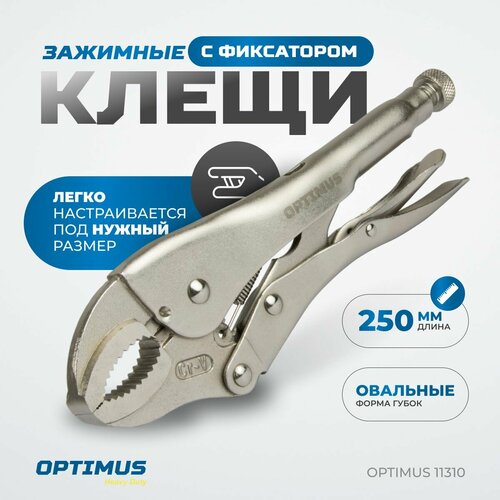 Зажимные клещи с овальными губками 250 мм OPTIMUS 11310 966₽