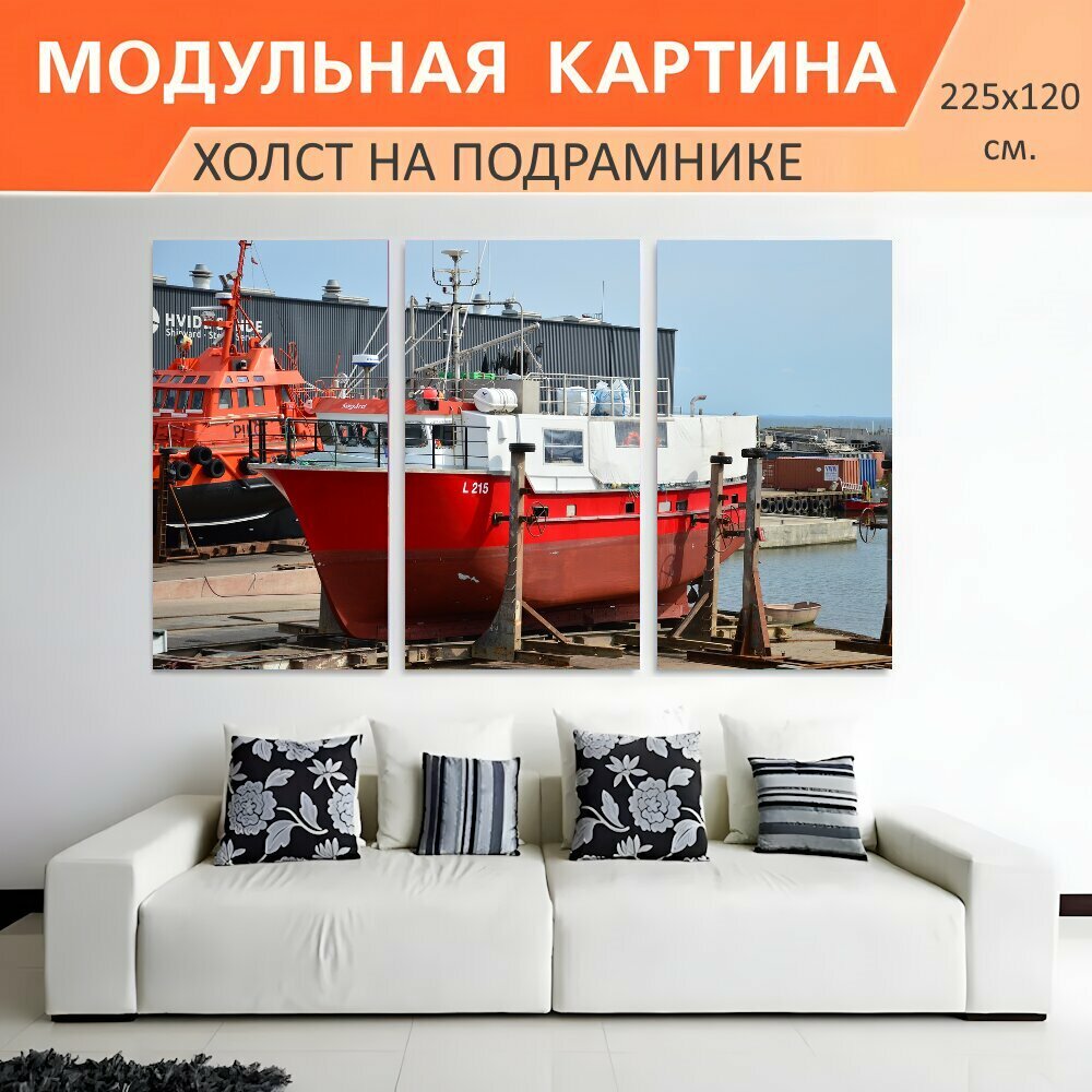 Модульная...