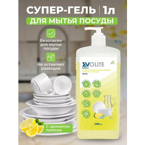 Средство для мытья посуды 1 литр, густой