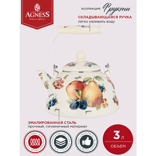 Чайник эмалированный 3 л Agness (159599) желтый, белый, мультиколор, синий