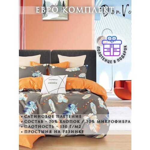 белый, серый, оранжевый