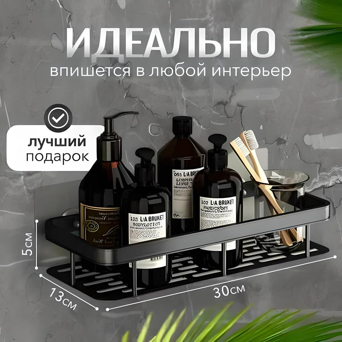 Полка для ванной и кухни настенная, без сверления, черная 2 шт от Impulse_Store — фото 1