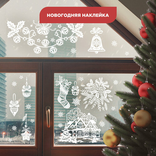 Новогодние наклейки на стену и окна для декора и украшения Домик игрушки снежинки 50х35 см 505₽