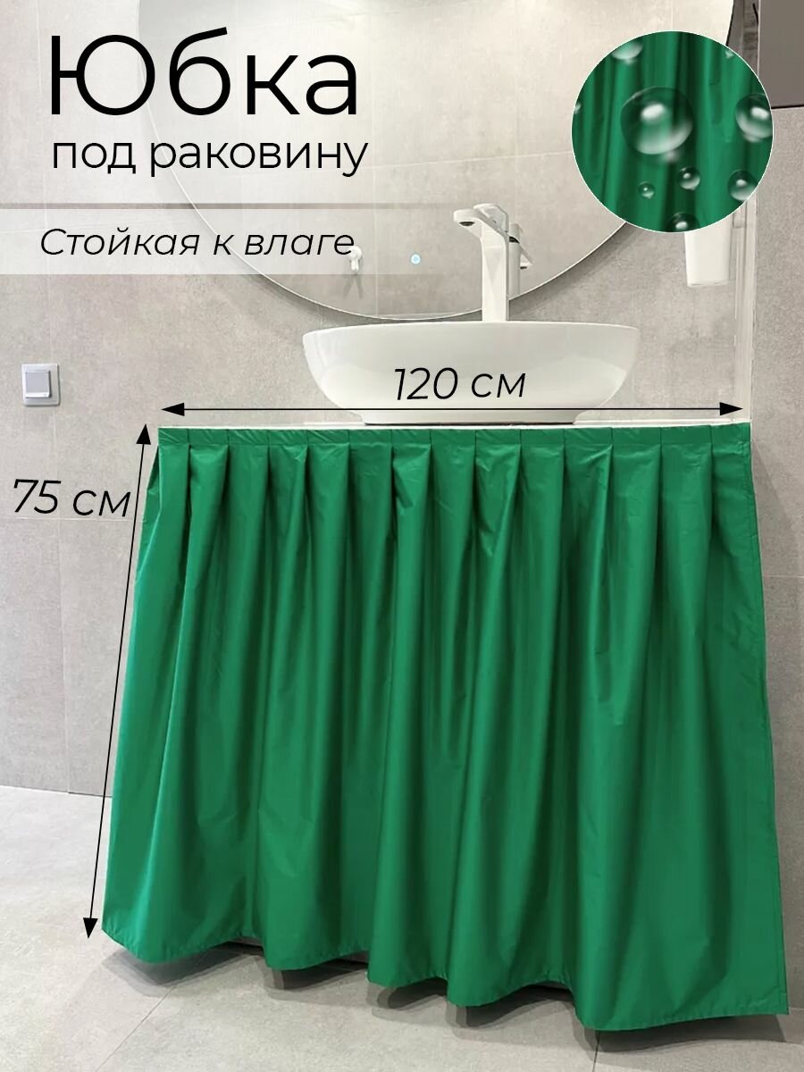 Экран под раковину Юбка под ванну ", слайдер, 120x75 см, зелeный