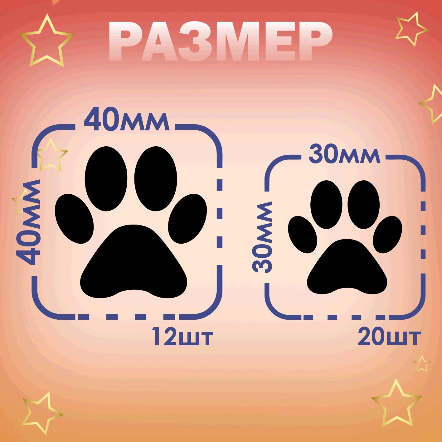 Термонаклейка на одежду Лапки черные — фото 1