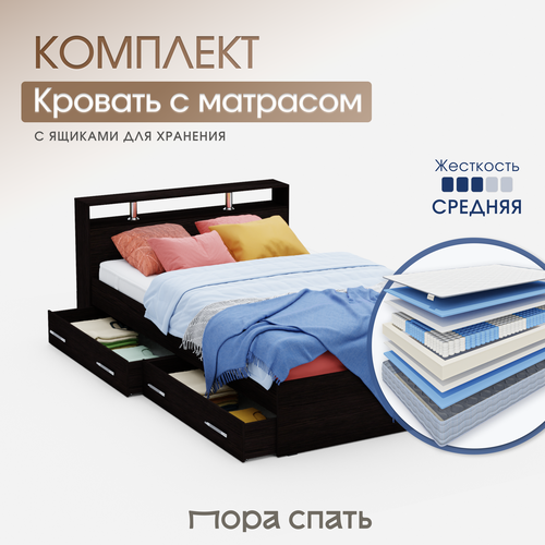 Односпальная кровать с матрасом Лемур, комплект, 90х200, Венге, Пора Спать