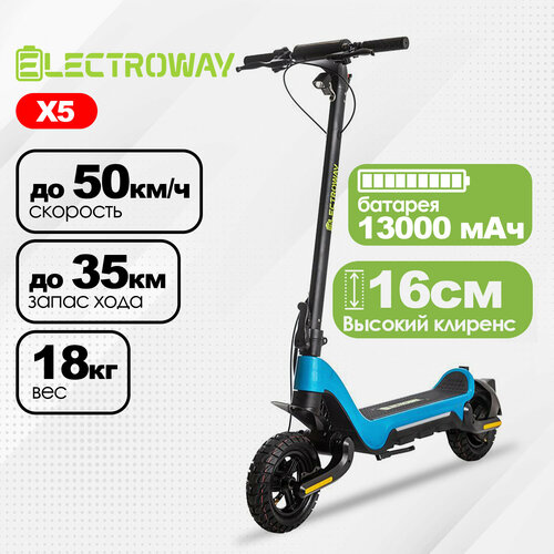 Электросамокат Electroway X5 пробег до 35 км скорость до 45 кмч 48V 600W 13Ah 52000₽