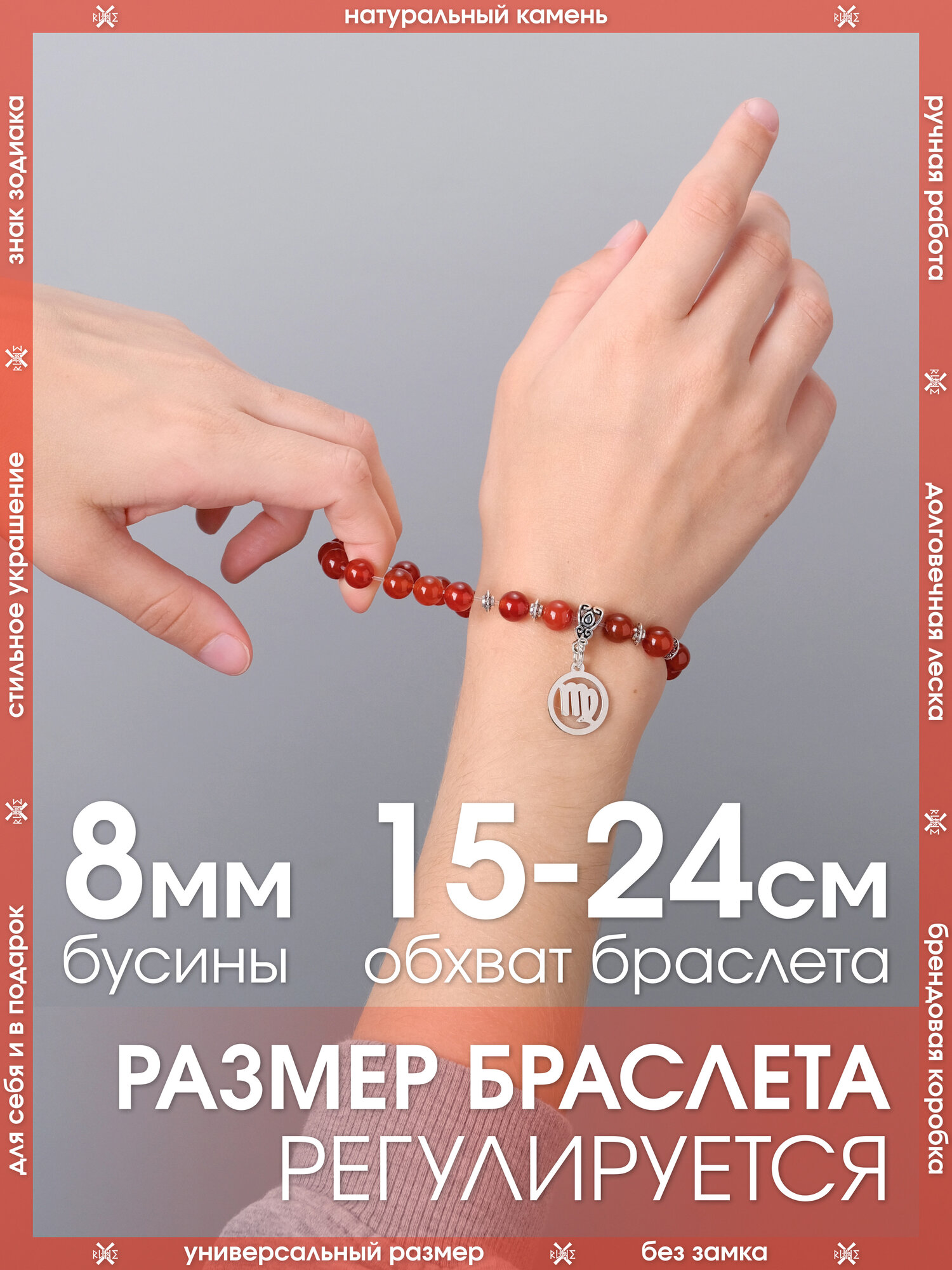 Браслет-нить X-Rune, сердолик, 1 шт., размер 16 см, размер one size, диаметр 6 см, красный — фото 1