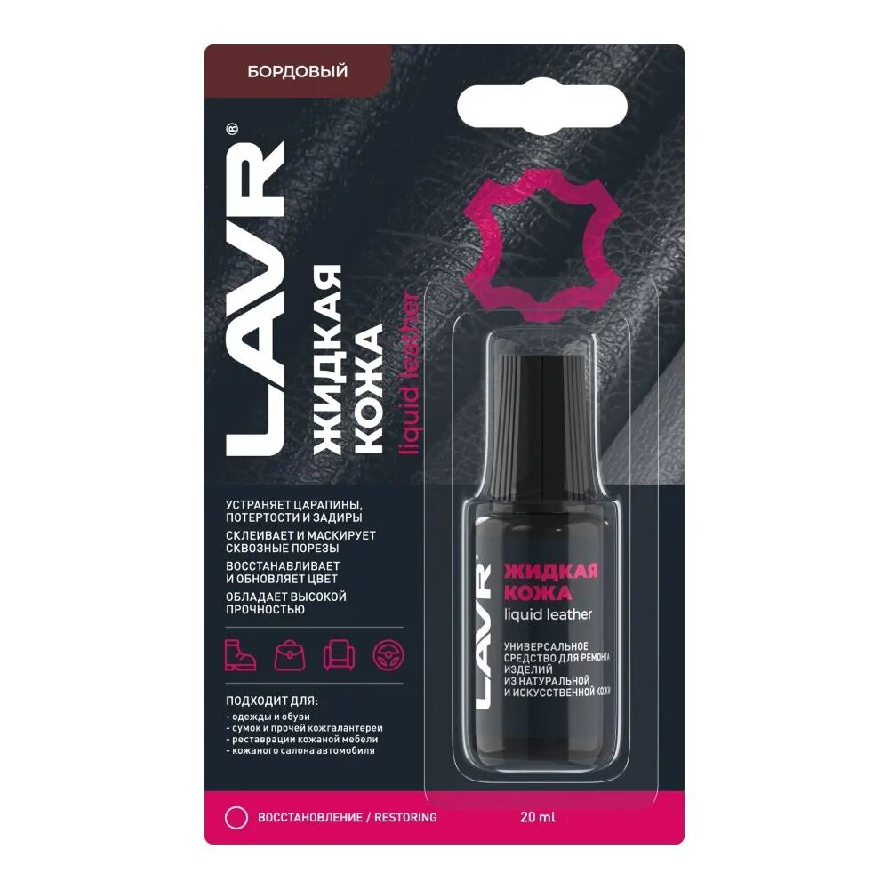 Жидкая кожа Бордовый 20мл LAVR Ln1796