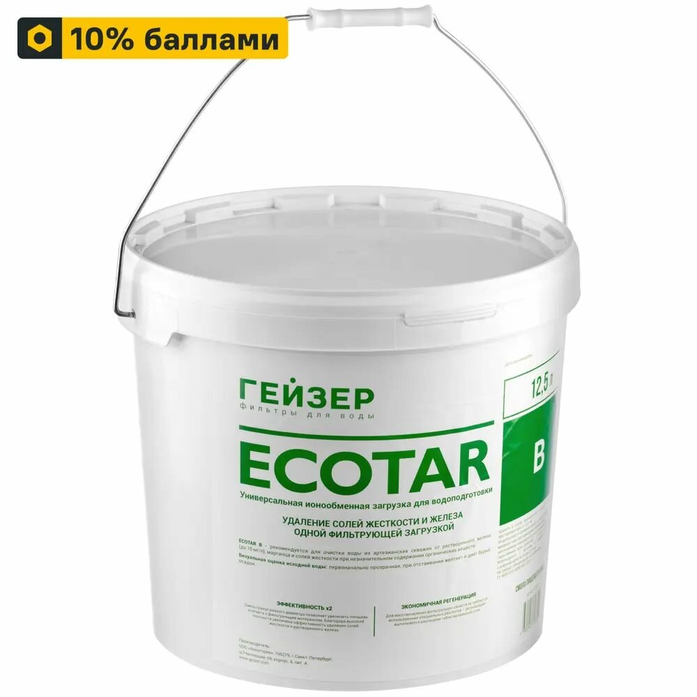 Засыпка Ecotar В для ведро 12.5 л