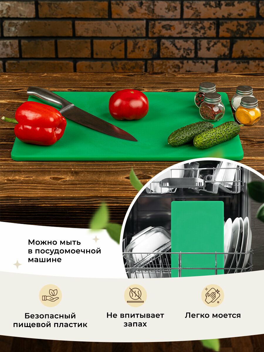 Доска разделочная пластиковая — фото 1