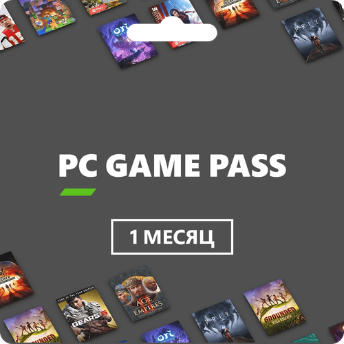 Подписка PC GAME PASS для ПК на 1 месяц карта оплаты xbox game pass цифровой код гейм пасс мгновенная доставка Глобальный 1050₽