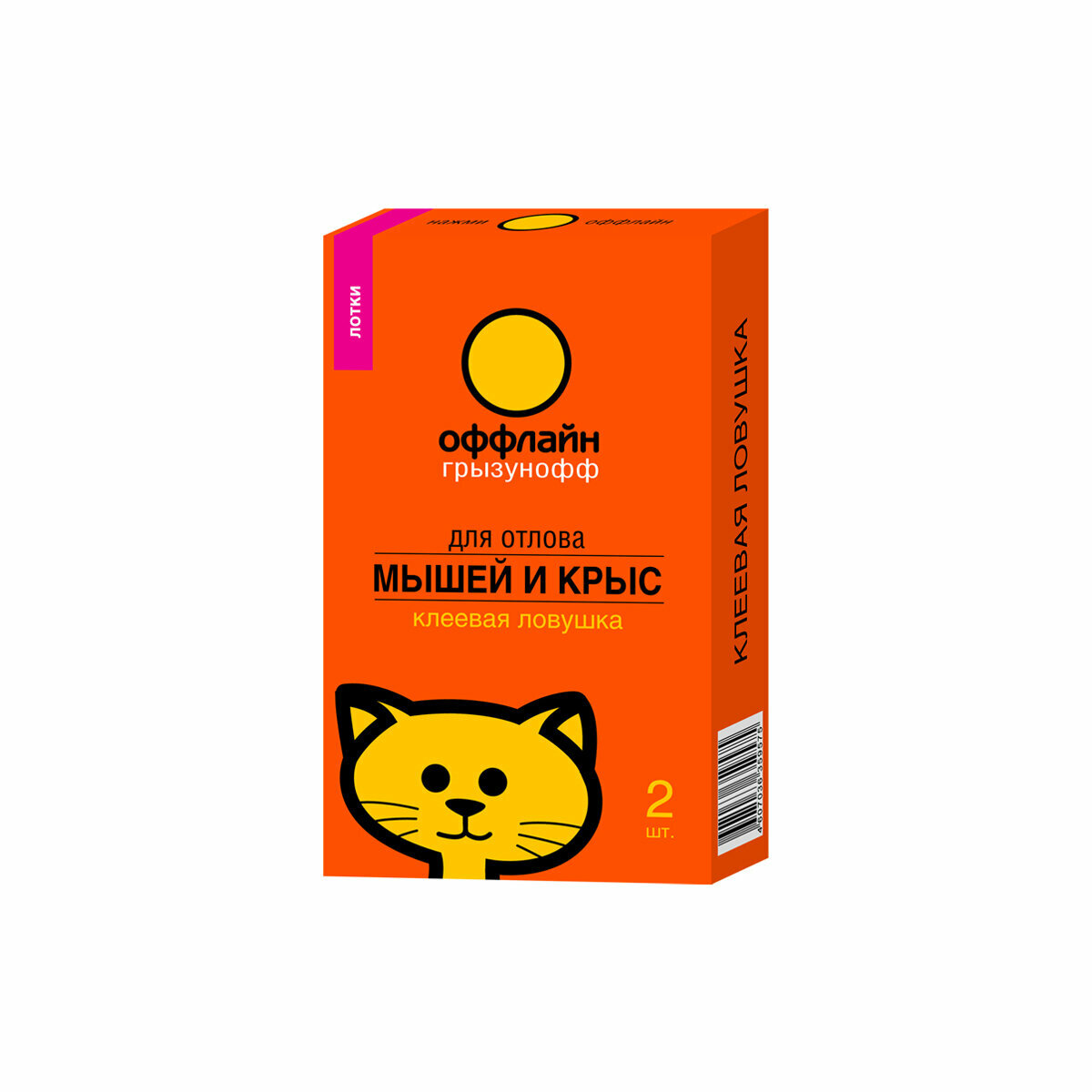 Ловушка от грызунов  Грызунофф оффлайн  клеевая  лоток  упак  2 шт 