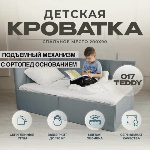 Изображение товара Детский диван-кровать 200 90 см Аврора с ортопедическим основанием и подъемным механизмом, кровать детская от 3х лет, спинка слева Матрас