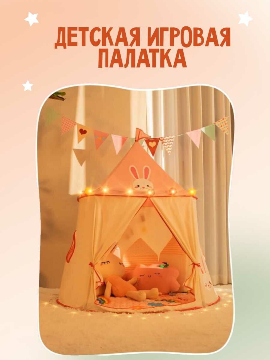 Детская игровая...