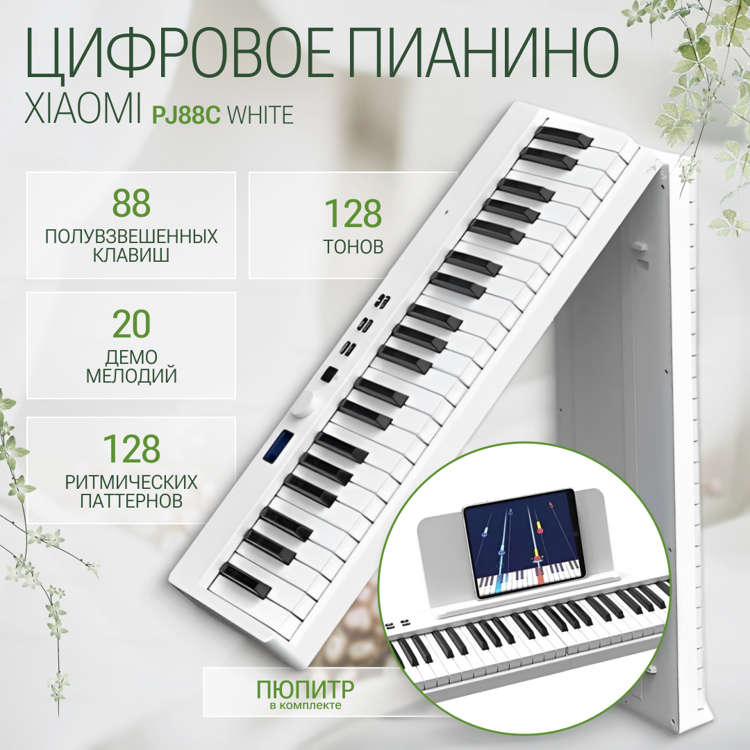 Цифровое пианино Portable Folded Electronic Piano