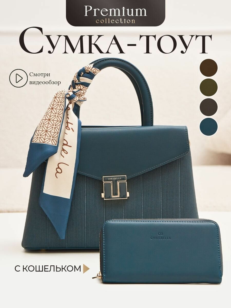 Сумка тоут Chrisbella 