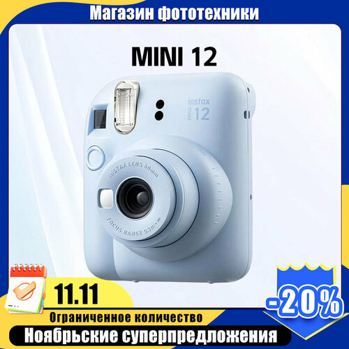 Фотоаппарат мгновенной печати Fujifilm Instax MINI 12 blue голубой 11300₽