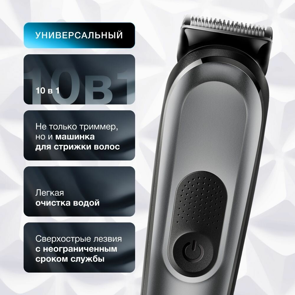 Обзор: Триммер электрический Braun MGK7420, 10 в 1 c бритвой Gillette Fusion ProGlide, 8 насадок, 40 установок длины, Li-ion аккумулятор, светодиодный индикатор, серый / черный