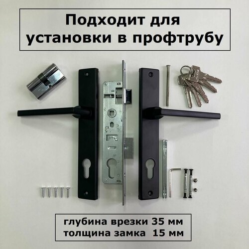 Комплект замок и ручка на калитку из профиля S-Locked с личинкой без ответной планки черный