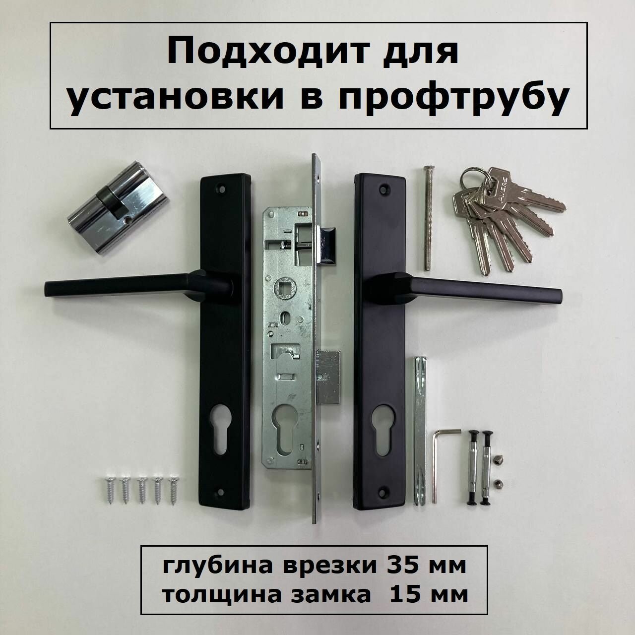 Комплект замок и ручка на калитку из профиля S-Locked чёрный с личинкой без ответной планки