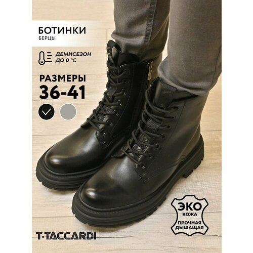 фото Ботинки t.taccardi, размер 40, черный