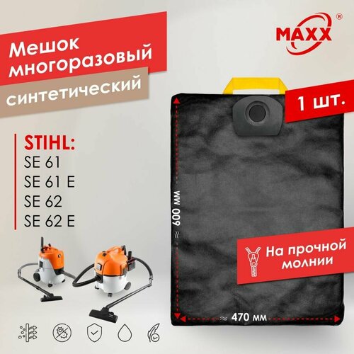 Мешок многоразовый PRO на молнии для пылесоса STIHL SE 6161E6262E 49015009004 1050₽