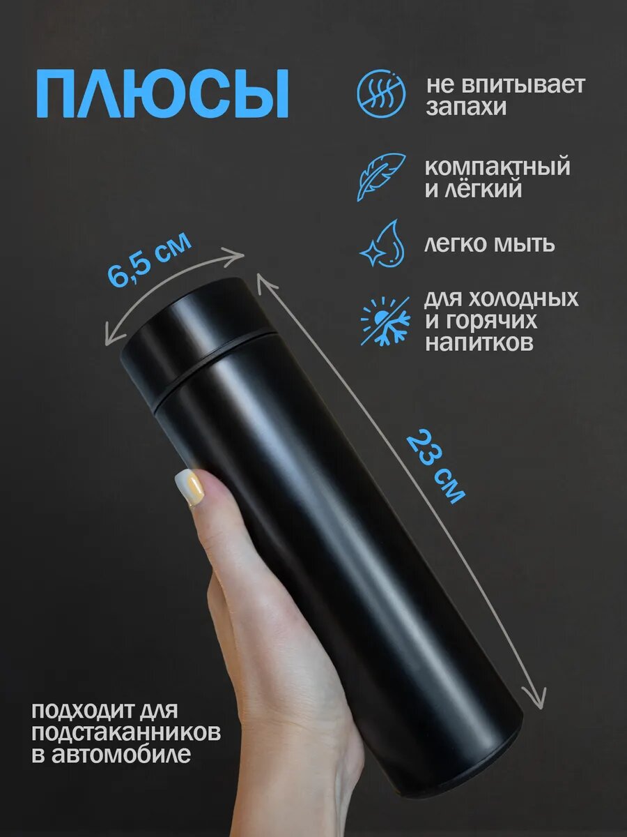 Термос с датчиками температуры, кружка-индикатор, разные цвета, 500 мл — фото 1