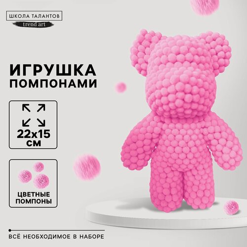Изображение товара Игрушка своими руками "Медведь", помпонами, цвет розовый, Школа талантов