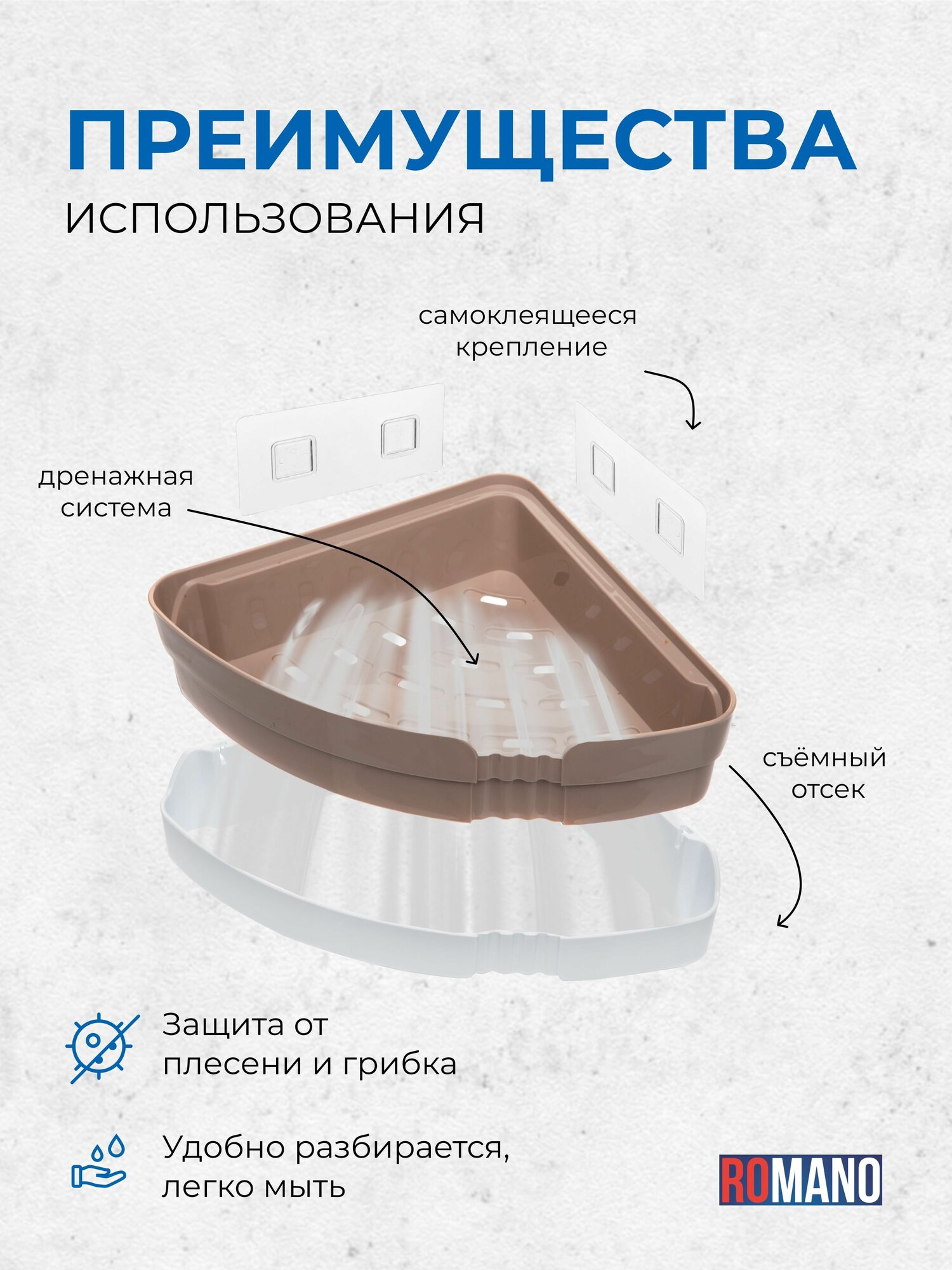 Полка настенная для ванны и кухни без сверления угловая Romano MIRA, бежевый цвет — фото 1