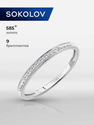 Изображение товара Кольцо, белое золото, 585 проба, бриллиант