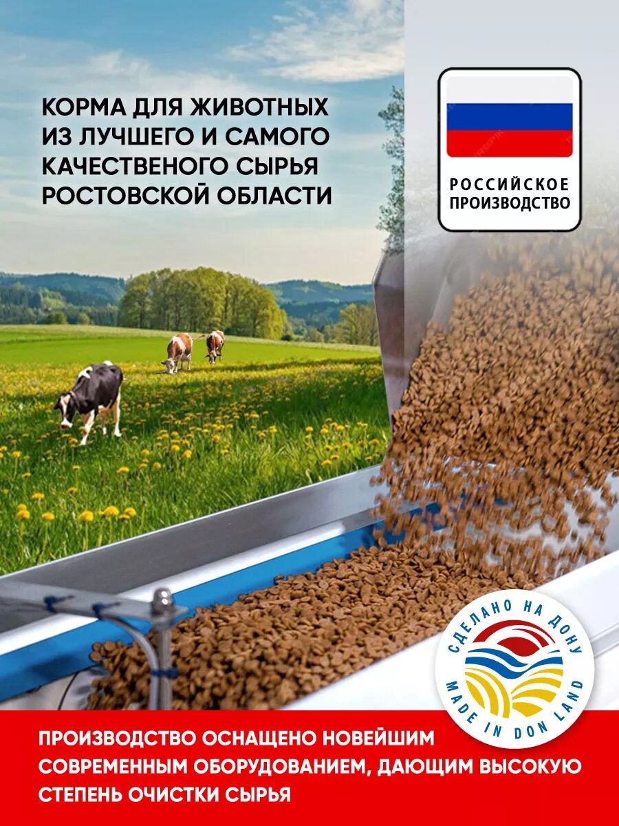 Корм для взрослых собак сухой "Счастливчик" Стандарт, Мясное ассорти для средних и крупных пород, 15 кг — фото 1