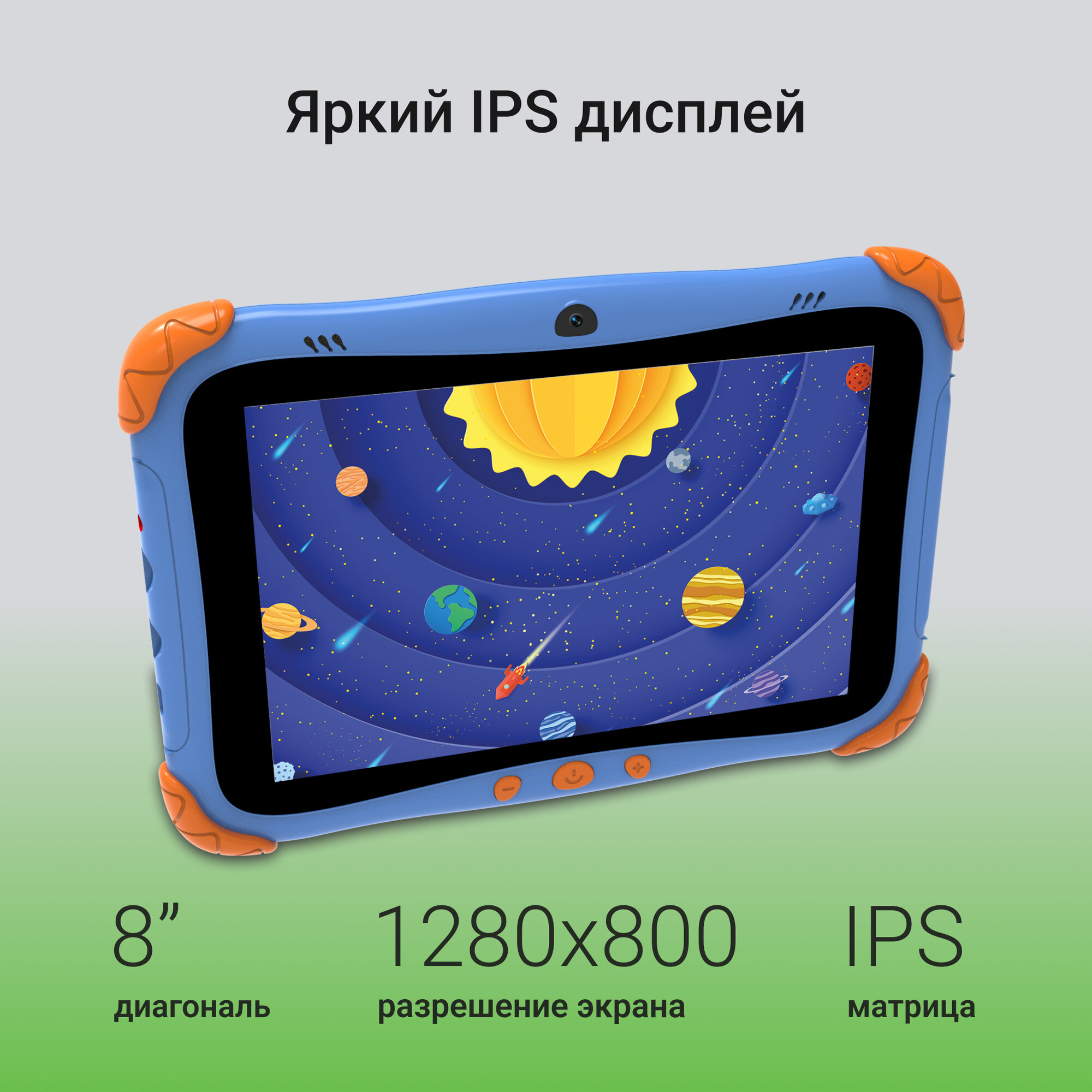 Планшет Digma Kids A8 8" 2/32ГБ WiFi LTE Android, цвет синий — фото 1