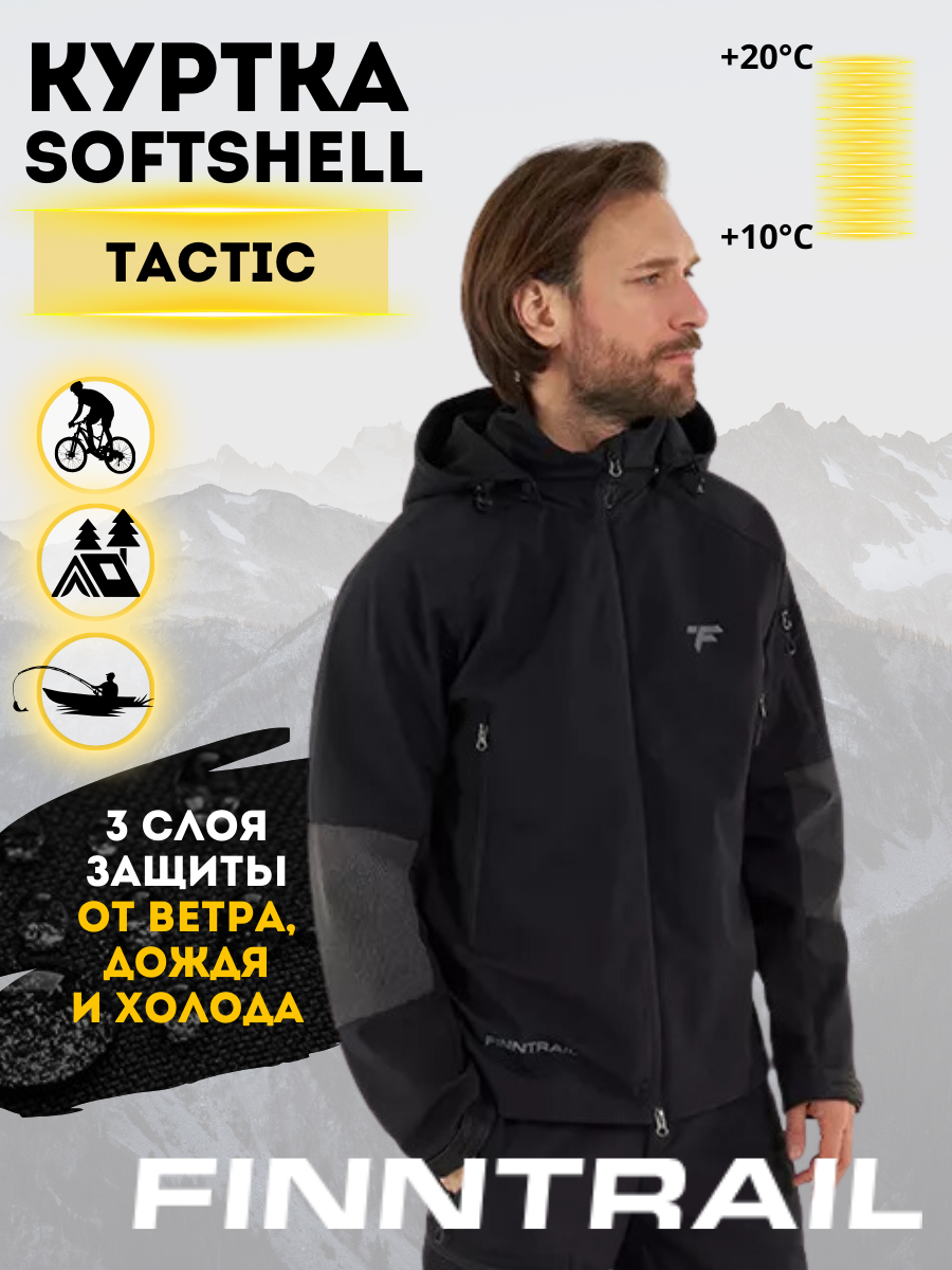 Куртка спортивная Finntrail Tactic размер XL graphite