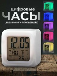 Будильник кубик