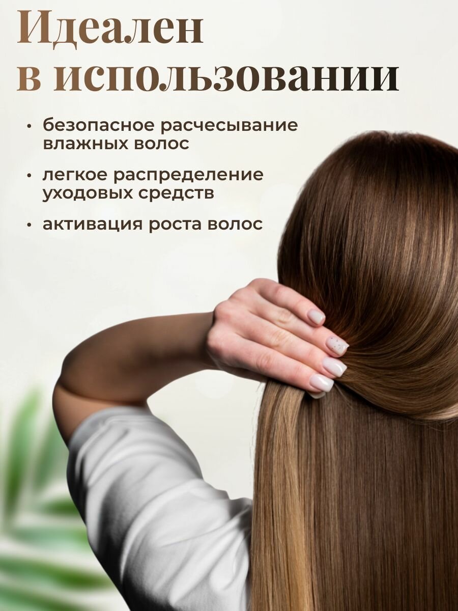 Гребень REVOLUT, для вьющихся волос, для распутывания, бежево-коричневый — фото 1