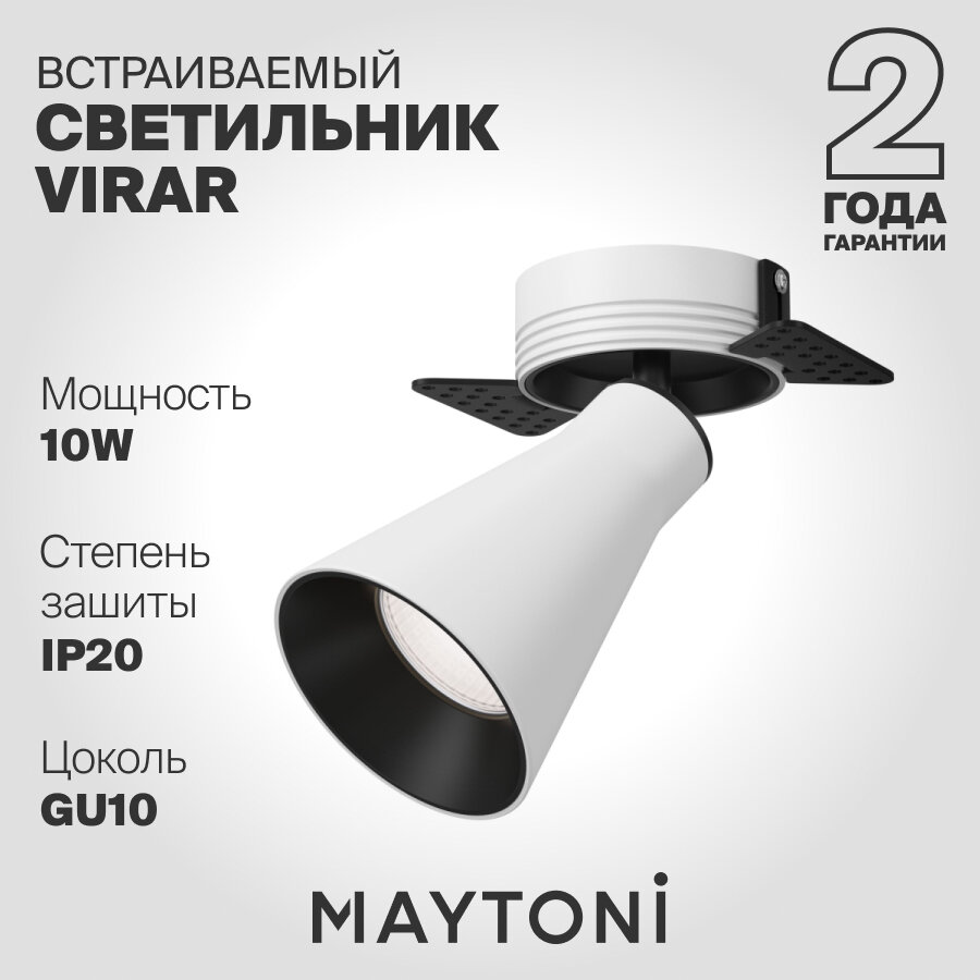 Встраиваемый светильник Maytoni Technical Virar 10W, IP20, GU10 C060CL-01W