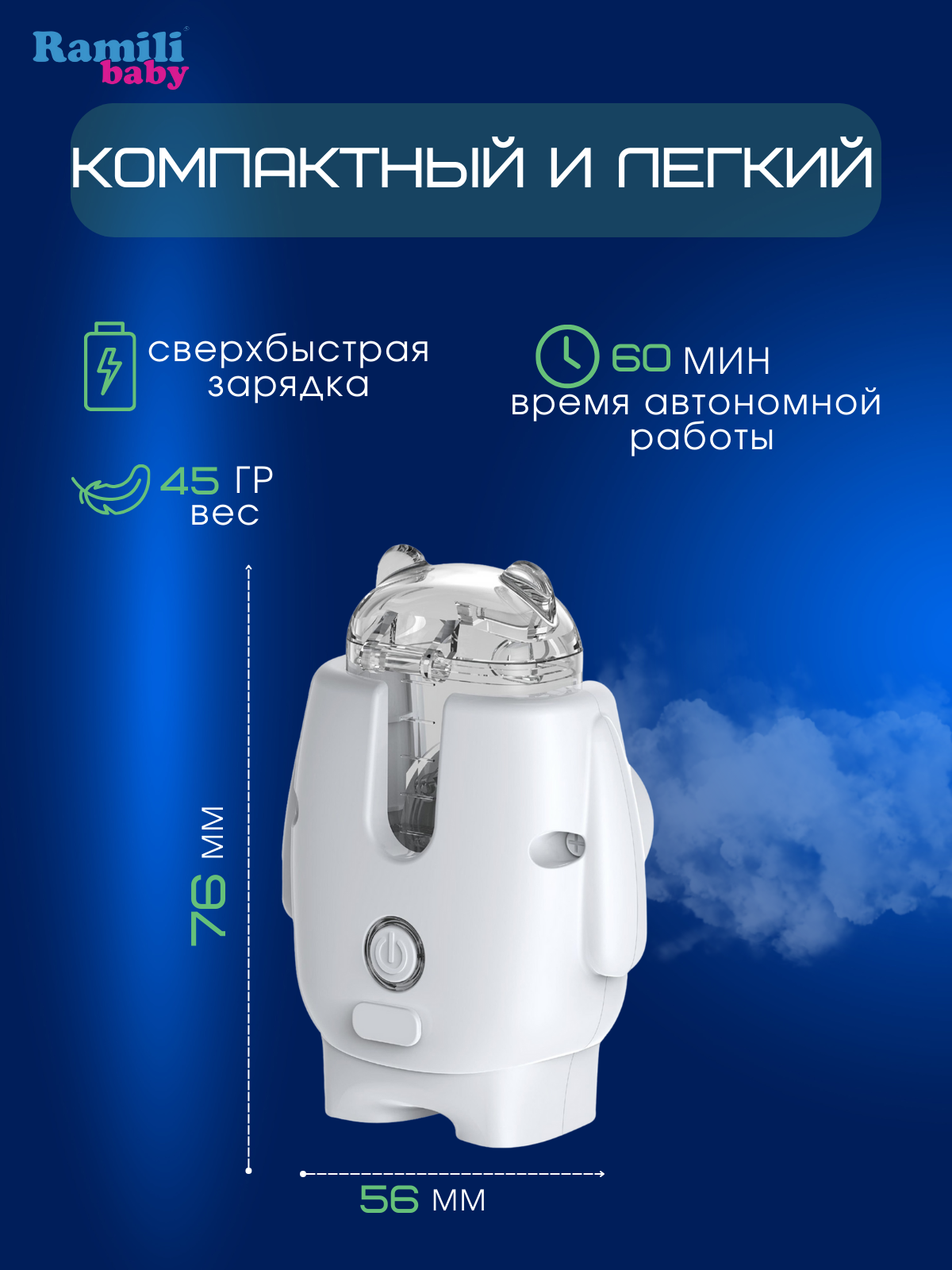 Ингаляторы Ингалятор-небулайзер NR500 (портативный, автономный)