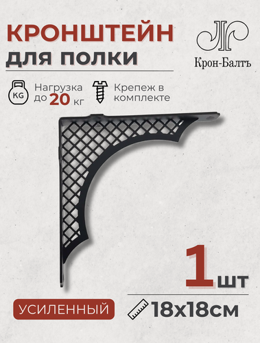 Изображение товара Кронштейн для полки декоративный усиленный Адриатика 180, 1 шт, 18х18х4 см, черный