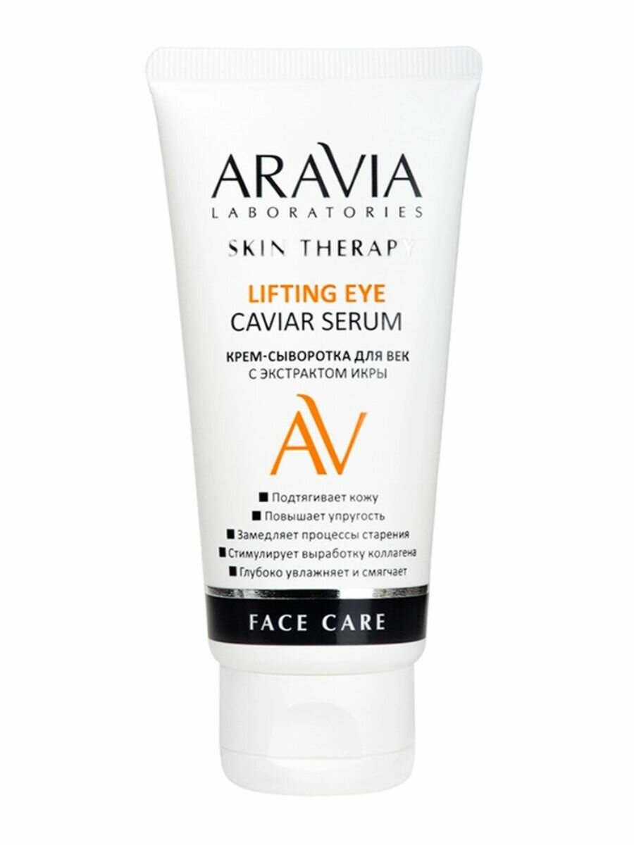 Крем-сыворотка для век ARAVIA LABORATORIES с экстрактом икры 50 мл