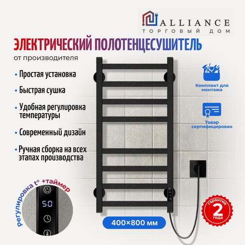 Изображение товара Полотенцесушитель ALLIANCE, электрический, 40x80 см, черный, с таймером, Справа