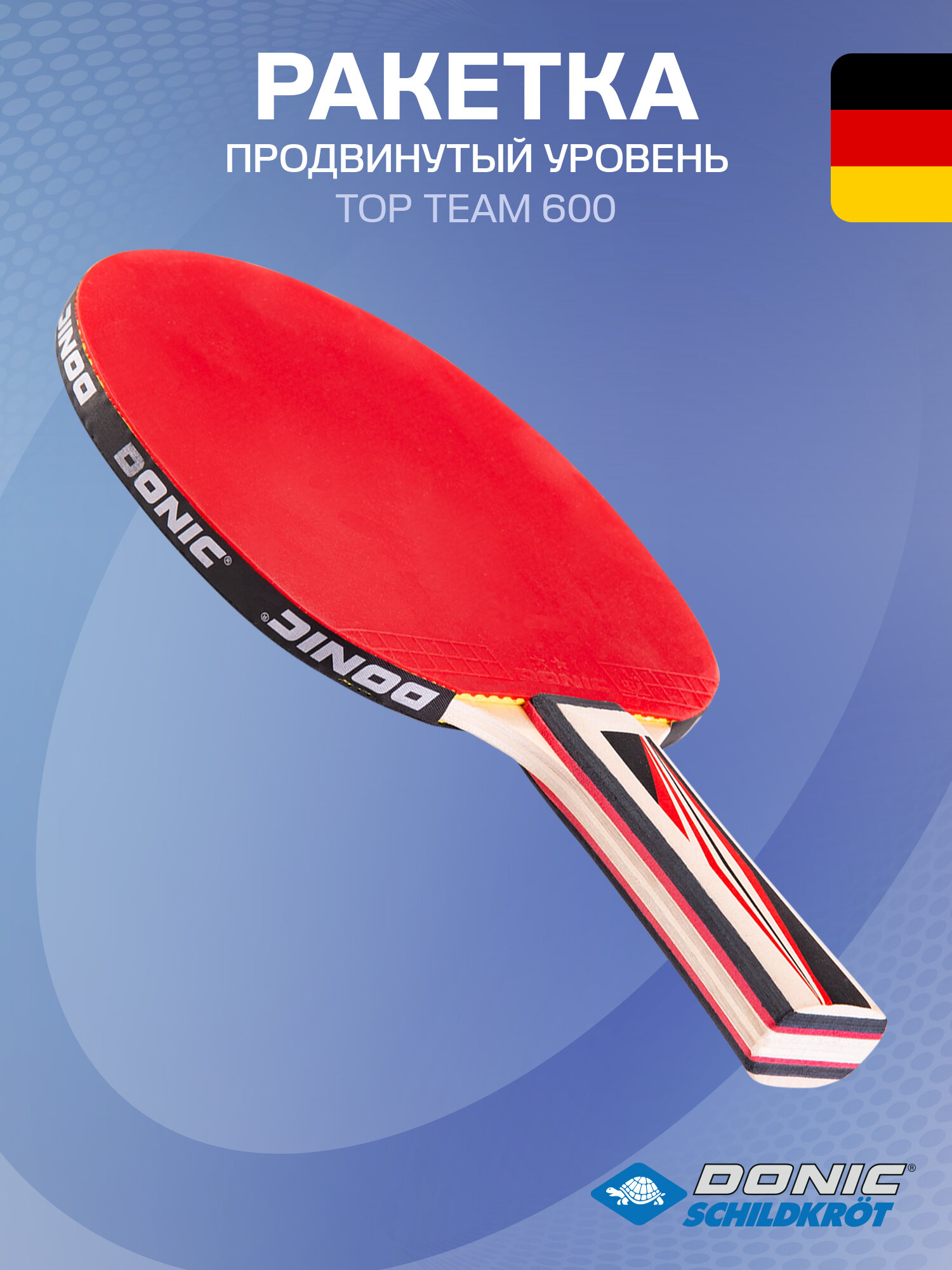 Ракетка для настольного тенниса Donic Top Team 600 продвинутый уровень