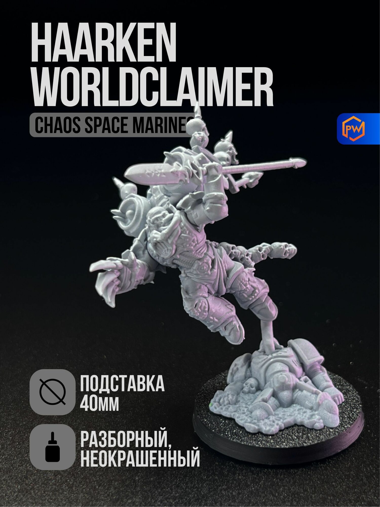 Warhammer 40000 Haarken Worldclaimer, Herald of the Apocalypse / Chaos Space Marines / Набор миниатюр для настольной игры