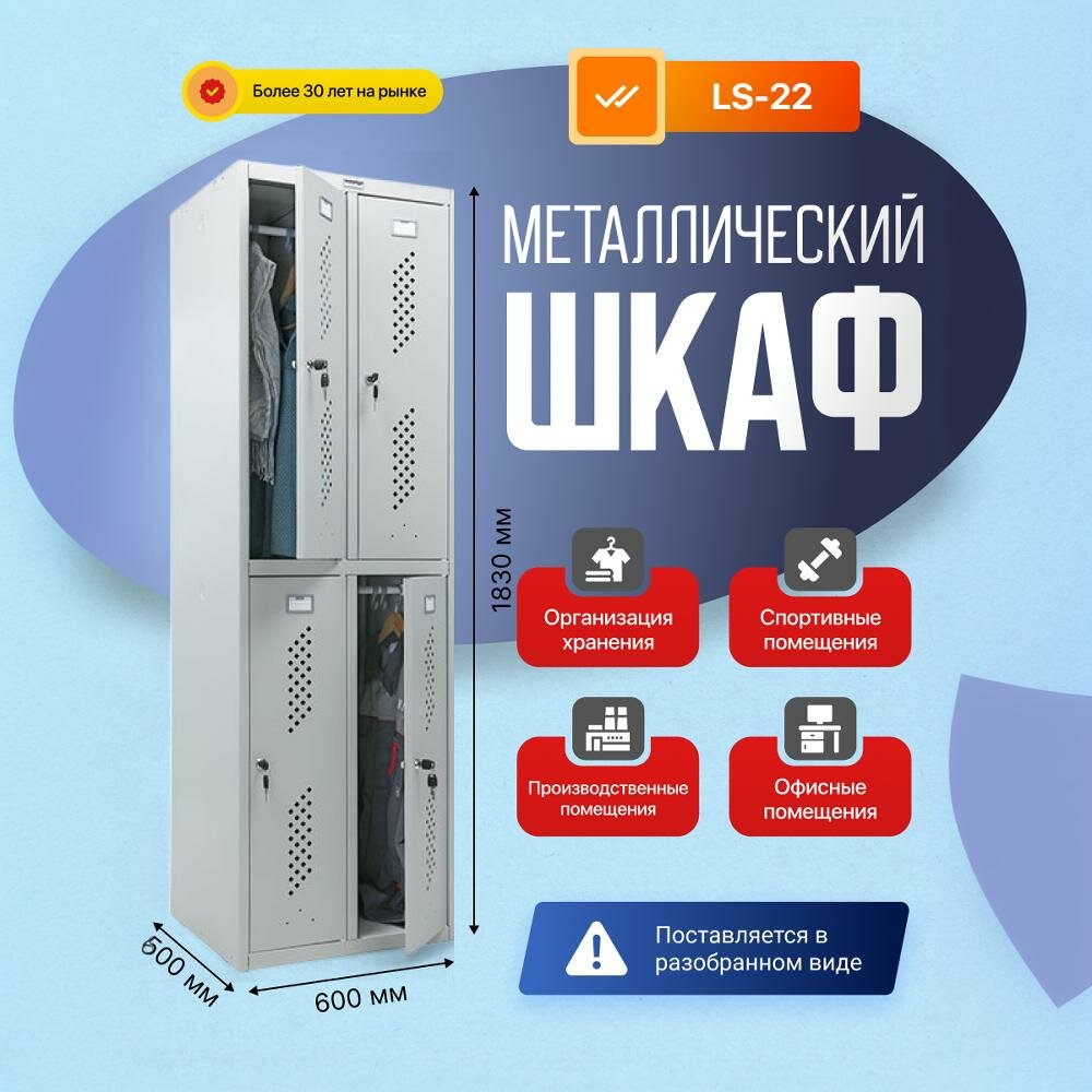 Шкаф металлический для одежды ПРАКТИК "LS-11-40D", 2 отделения, 1830х418х500 мм, 24 кг, разборный - фото №1