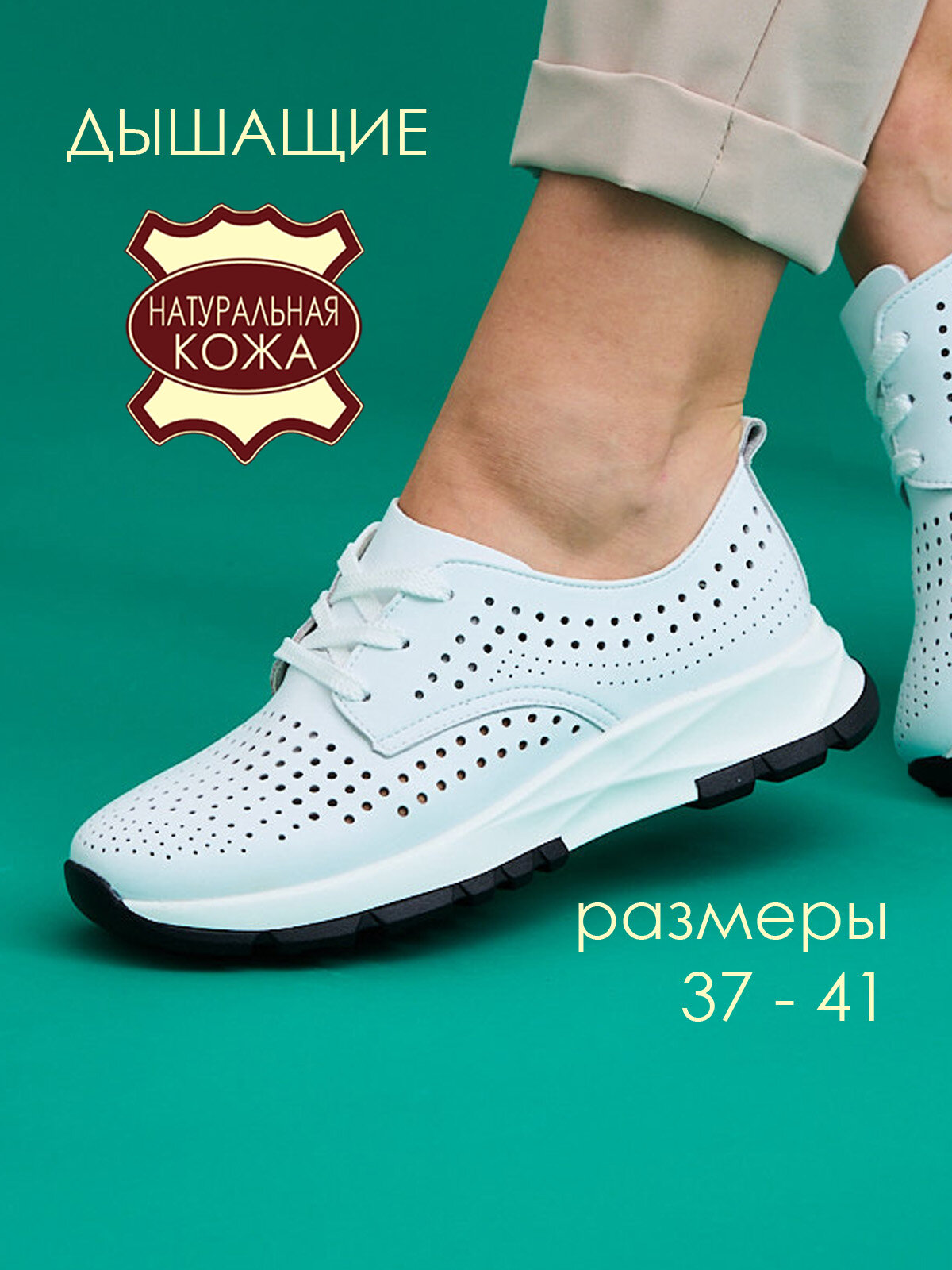 Кроссовки Натуральная кожа