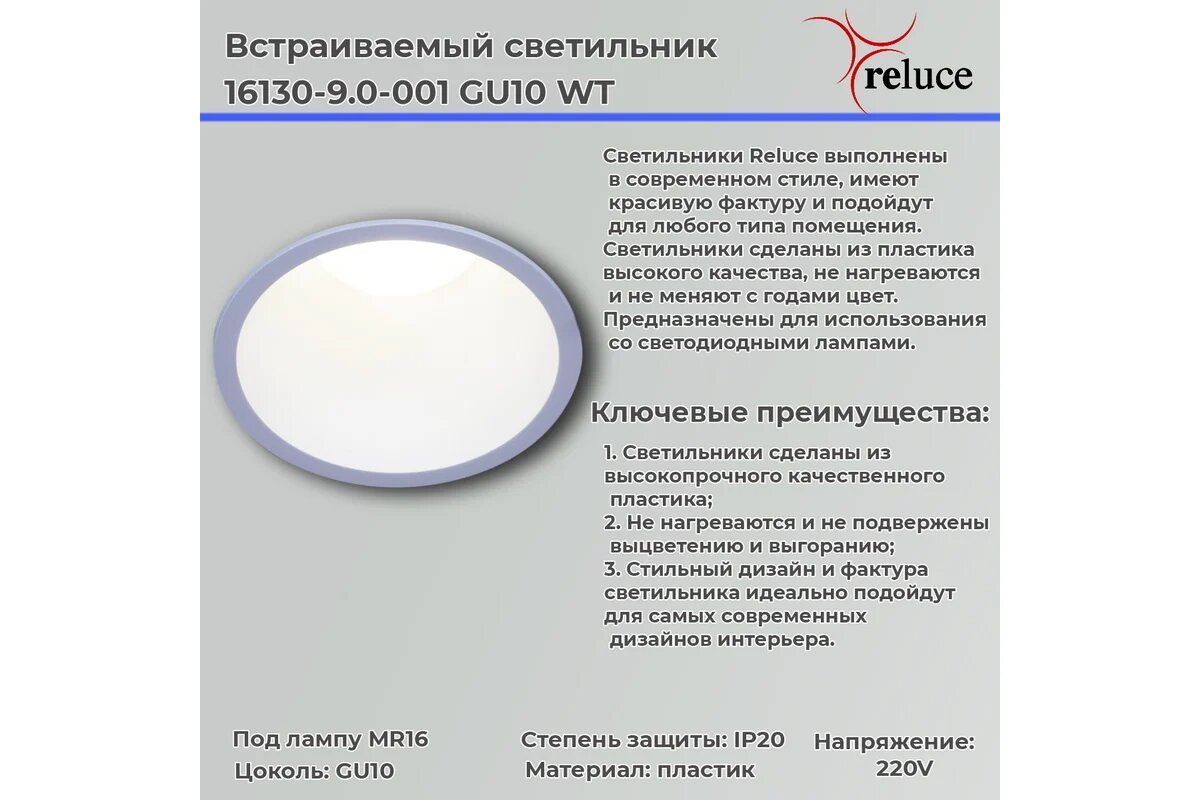 Точечный светильник Reluce - фото №7